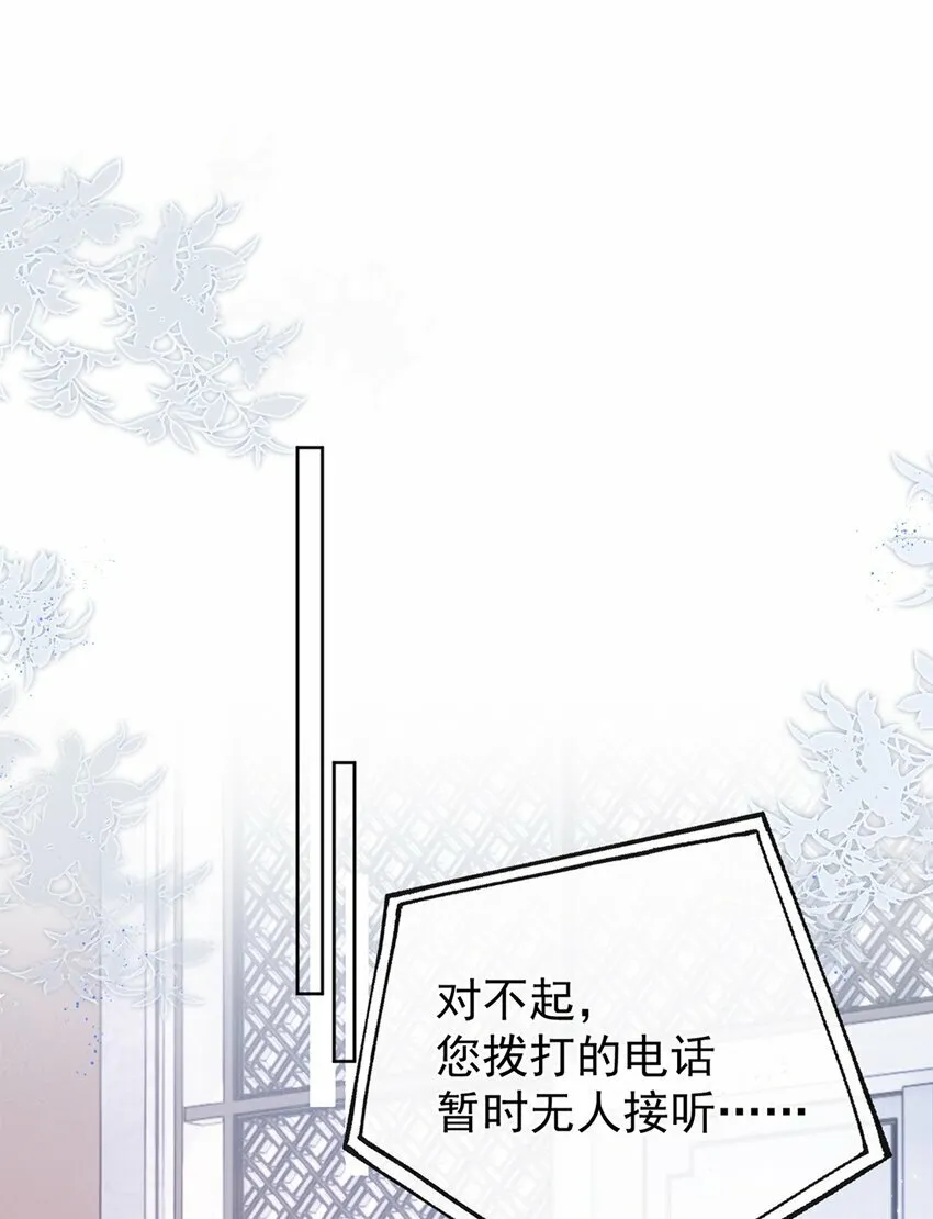31 倪裳有危险！ 第28页