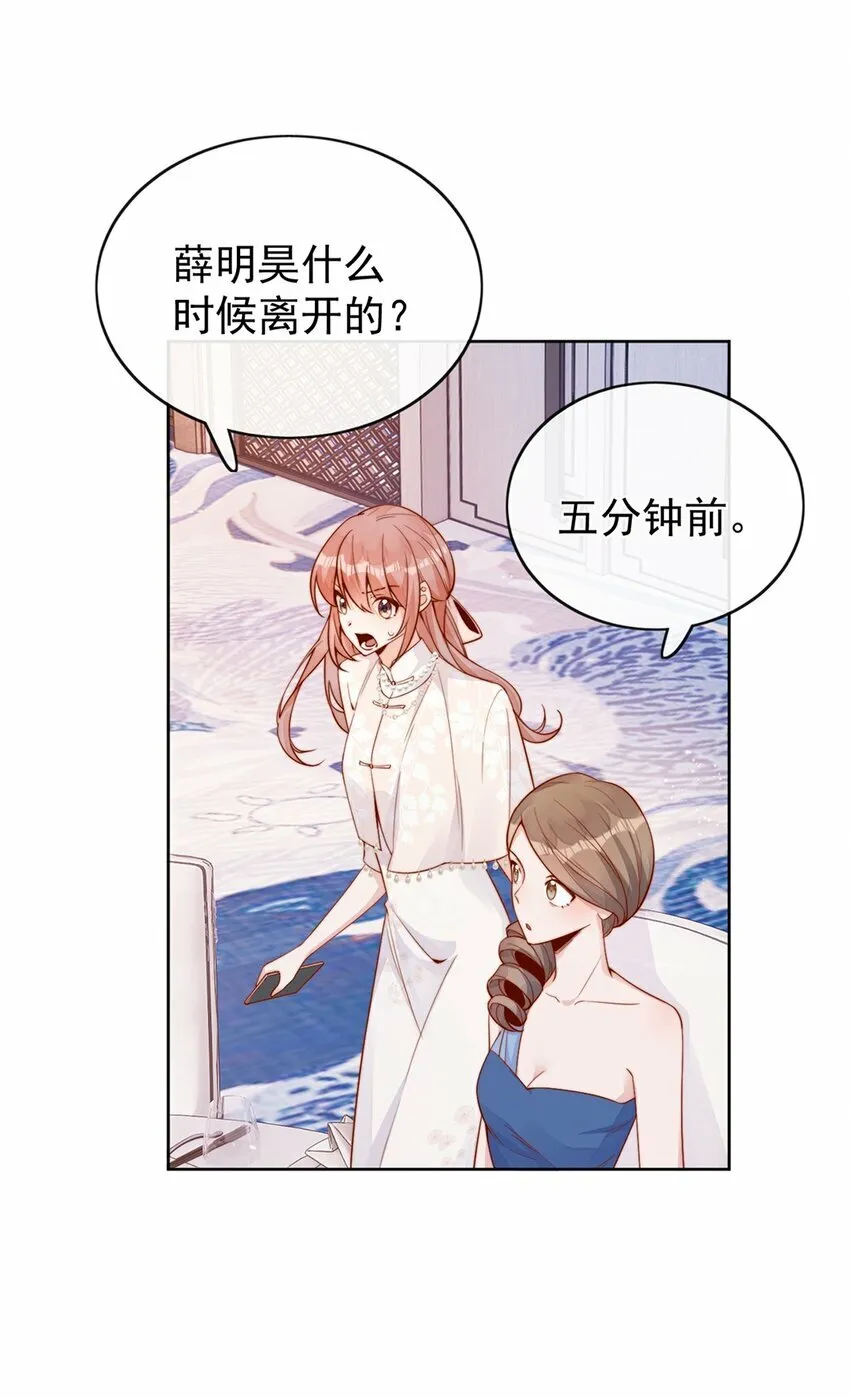 31 倪裳有危险！ 第31页
