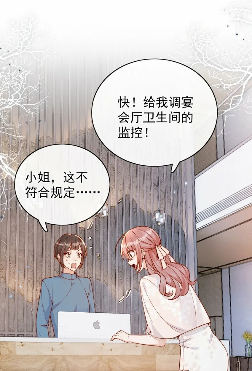 31 倪裳有危险！ 第33页