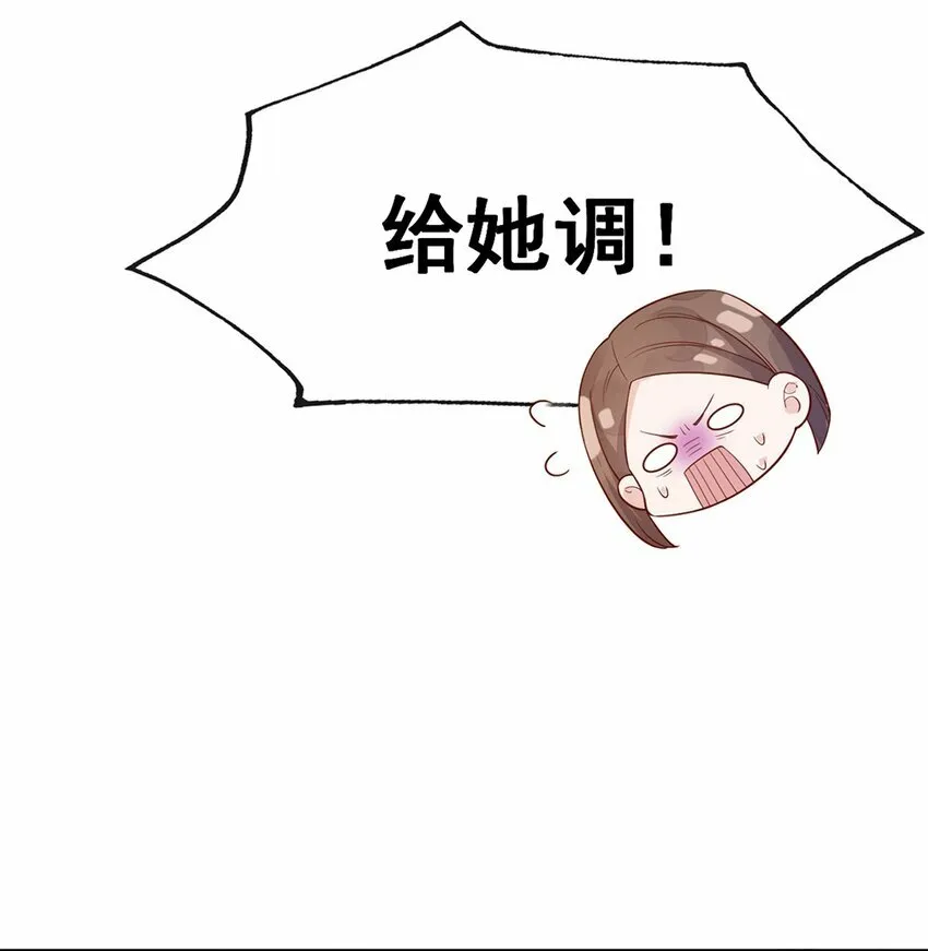 31 倪裳有危险！ 第35页