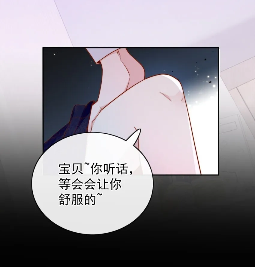 32 你是我的 第5页