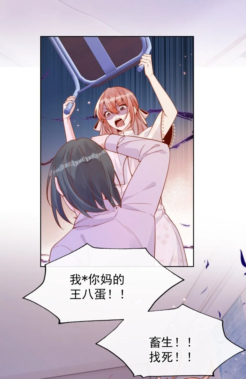 32 你是我的 第16页