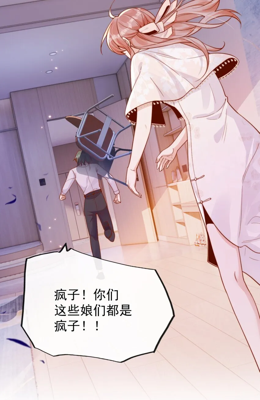 32 你是我的 第17页