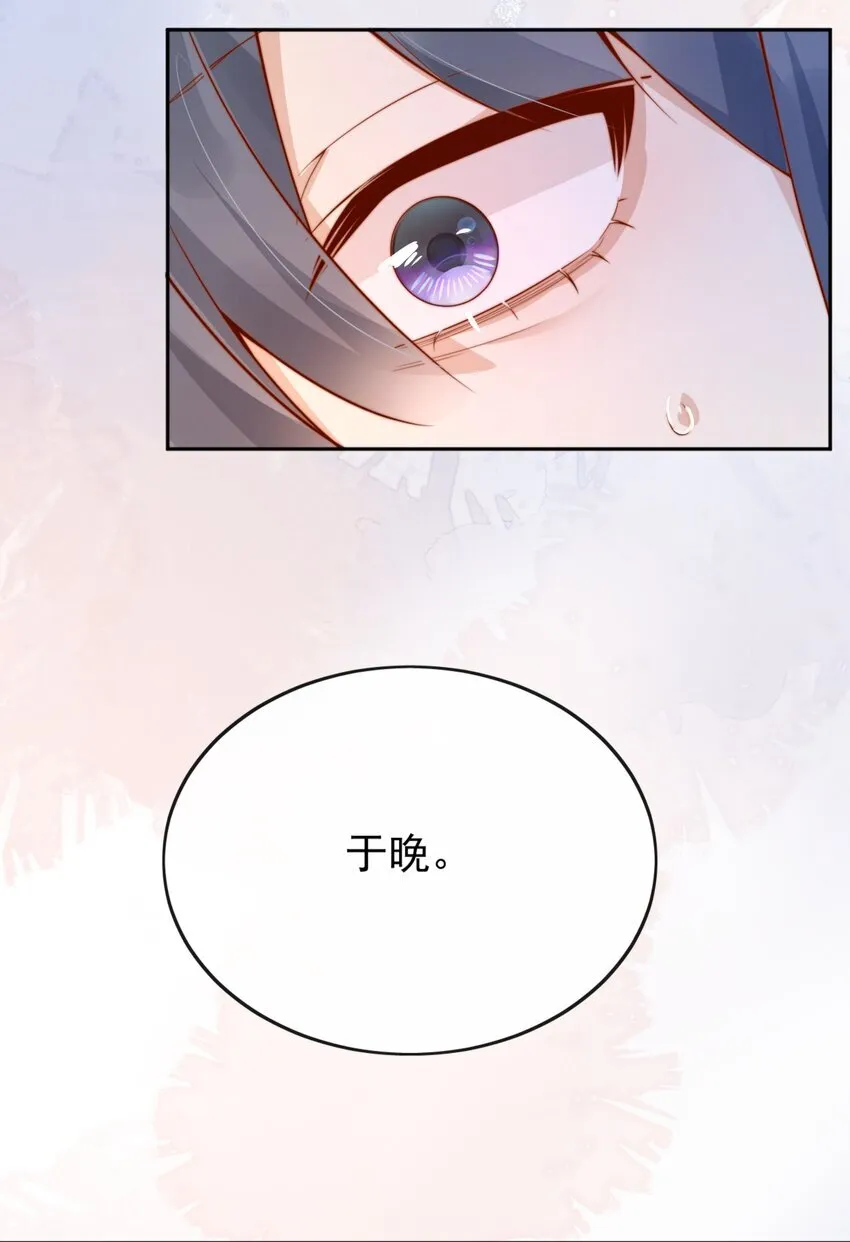 32 你是我的 第21页