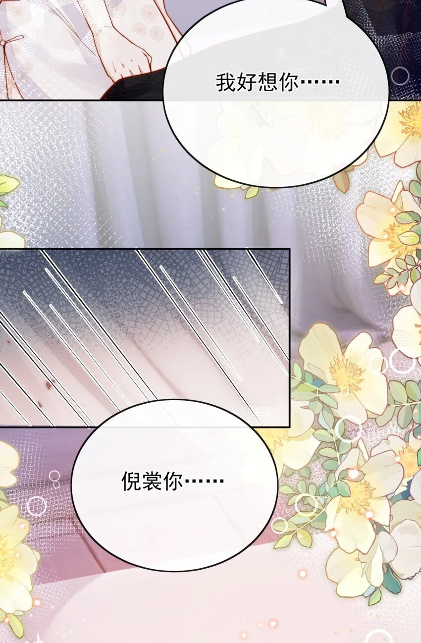 32 你是我的 第23页