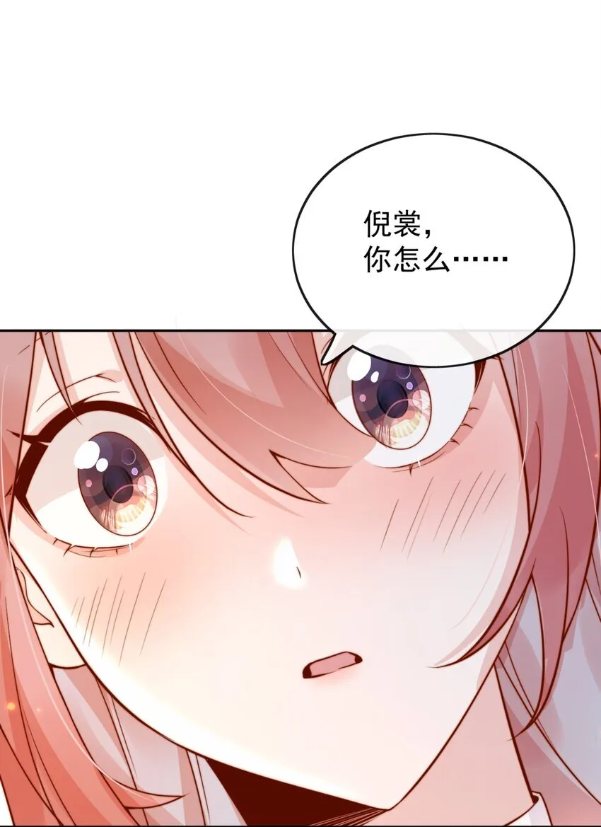 32 你是我的 第26页