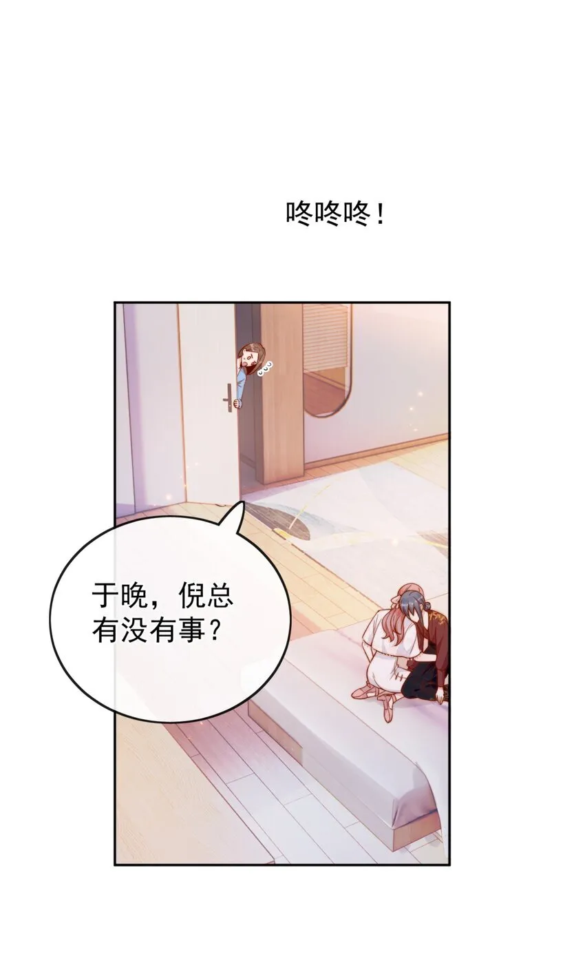 32 你是我的 第29页