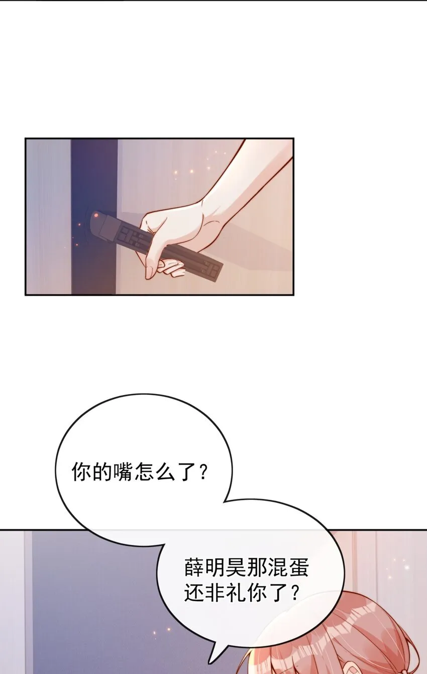 32 你是我的 第31页