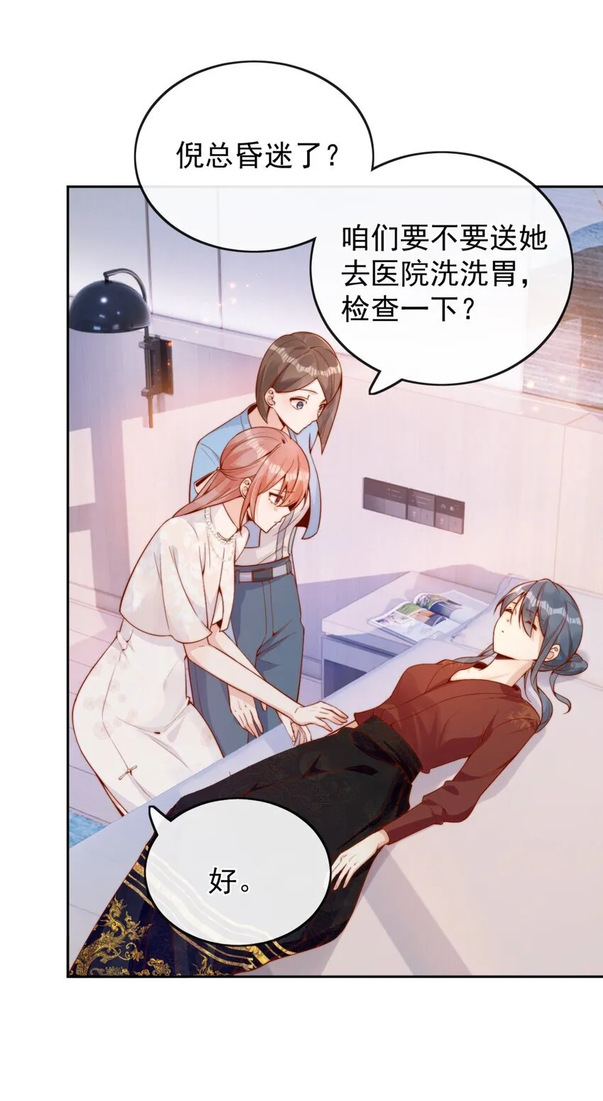 32 你是我的 第34页