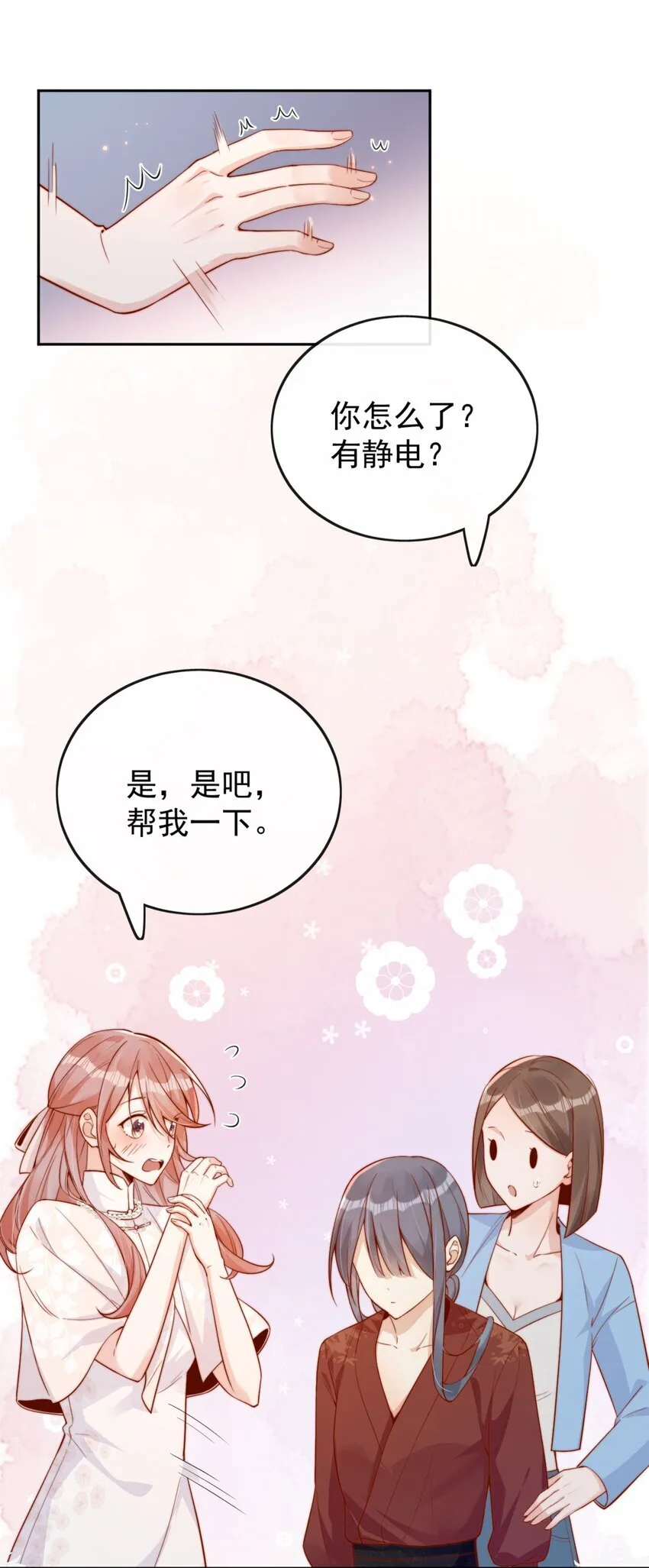 32 你是我的 第36页