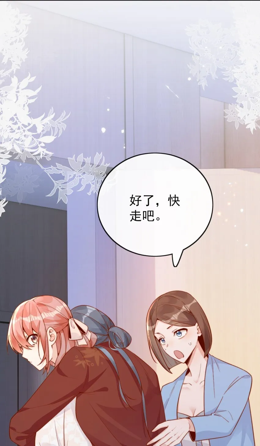 32 你是我的 第37页