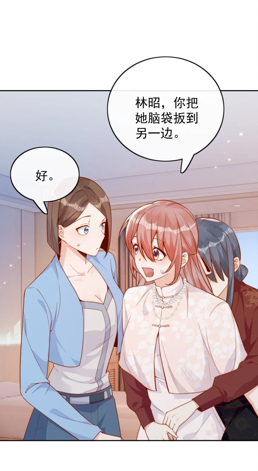 32 你是我的 第39页