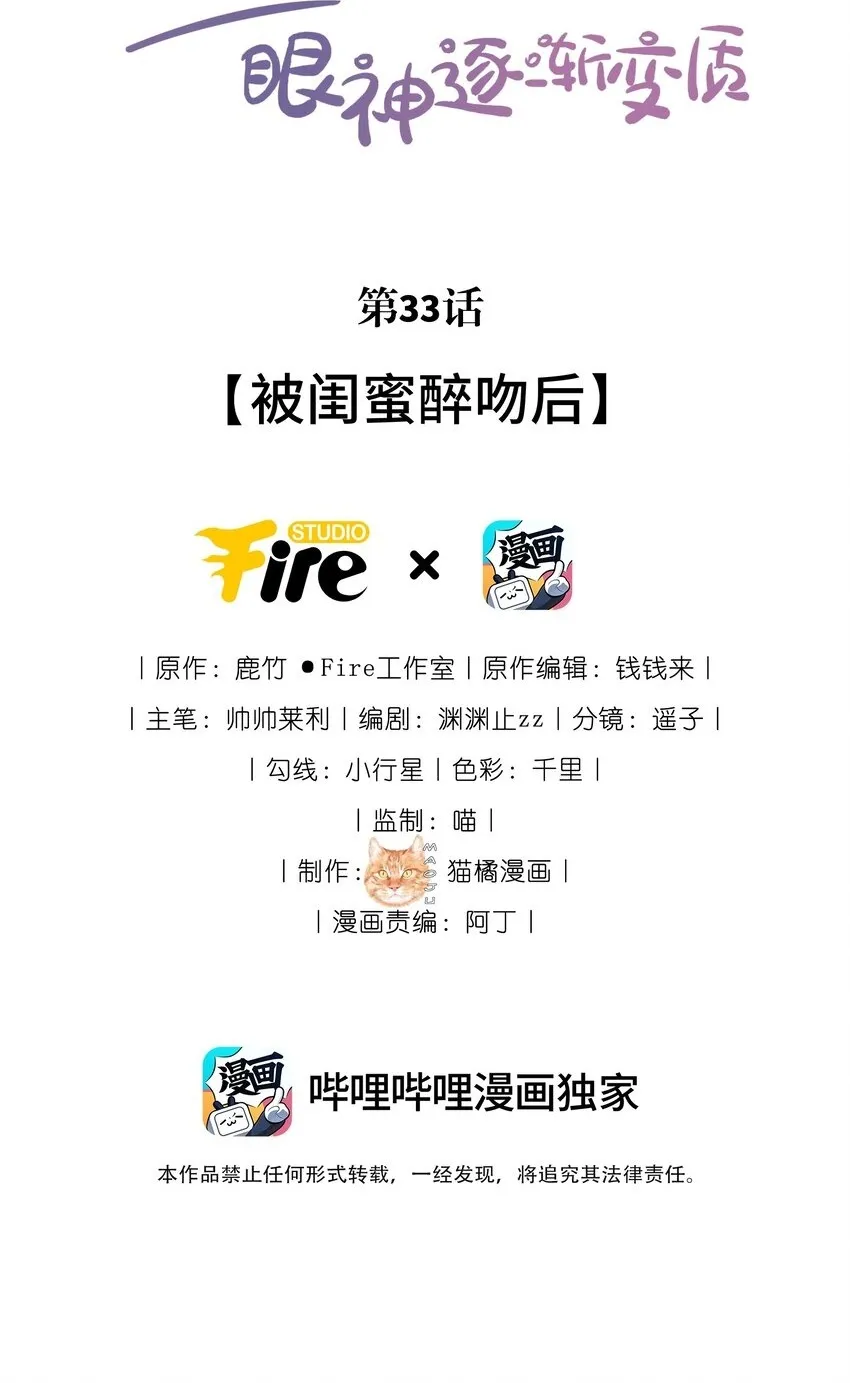 32 你是我的 第42页
