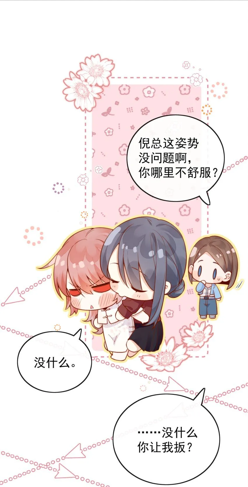 33 被闺蜜醉吻后 第3页