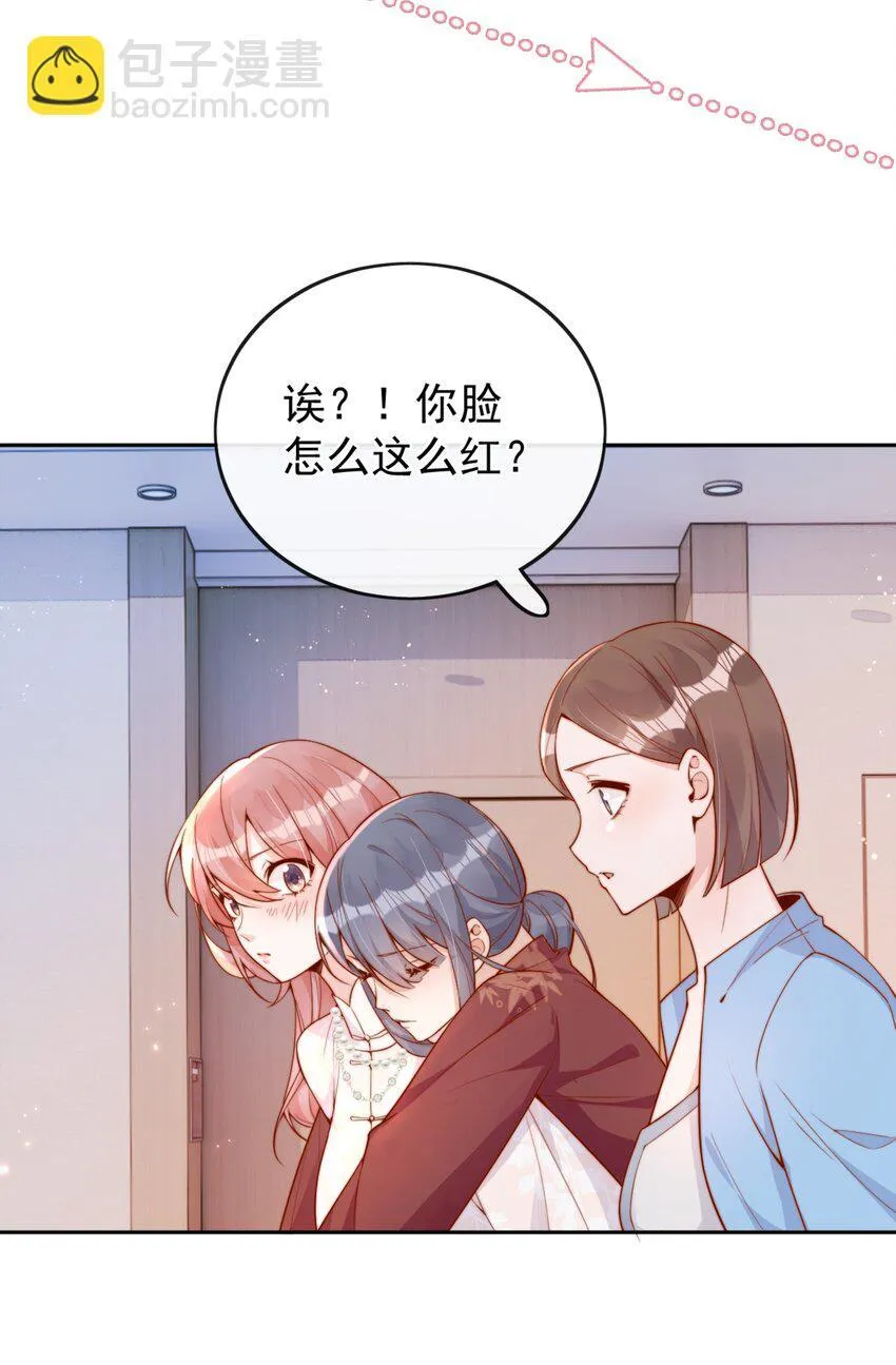 33 被闺蜜醉吻后 第4页