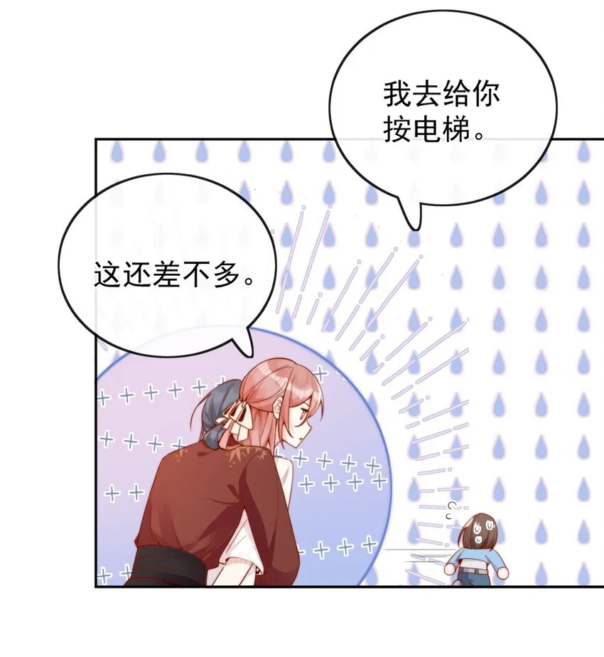 33 被闺蜜醉吻后 第6页