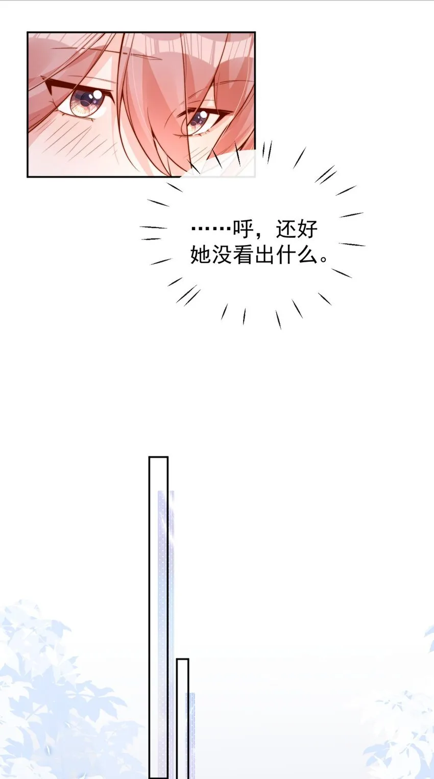 33 被闺蜜醉吻后 第7页