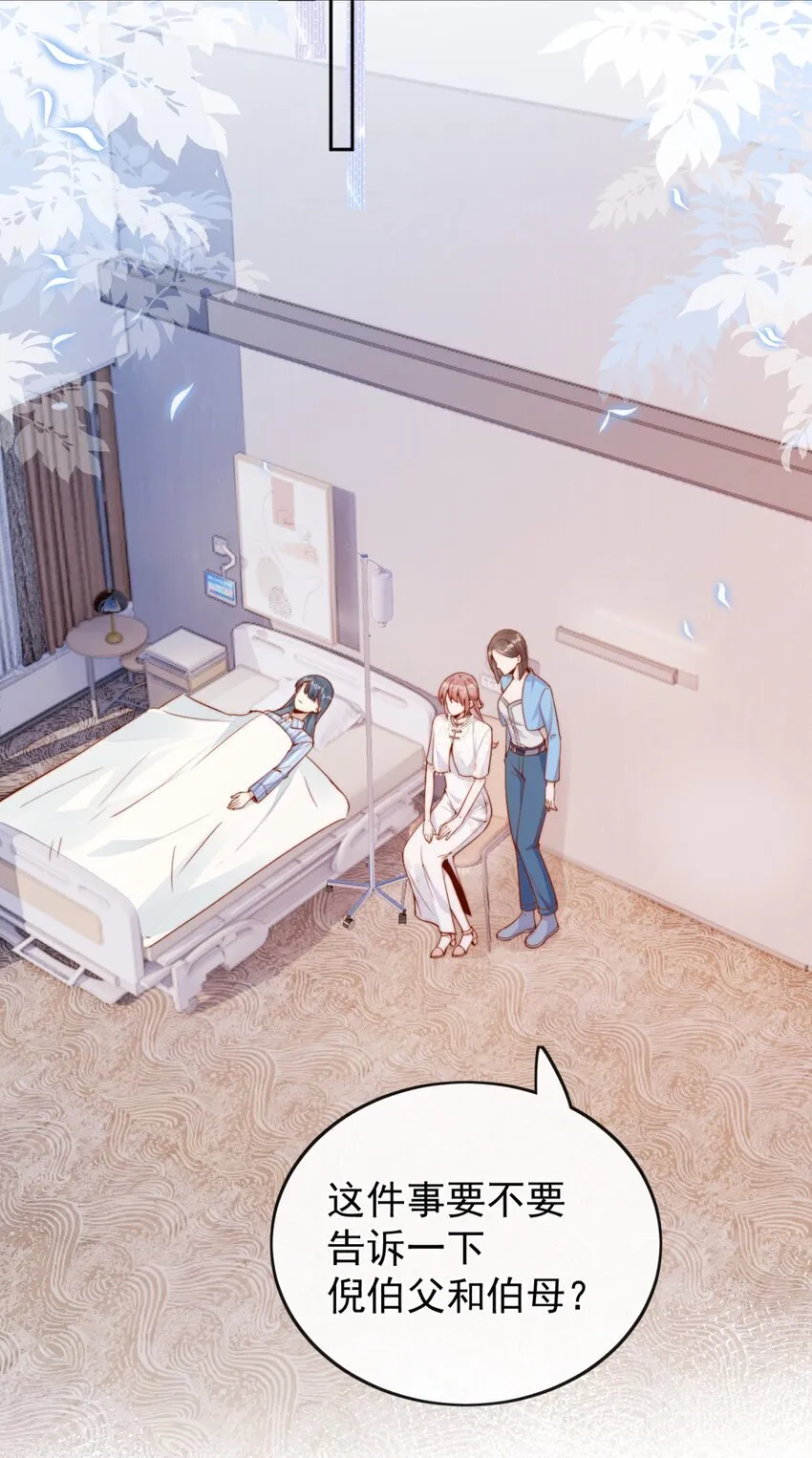 33 被闺蜜醉吻后 第8页