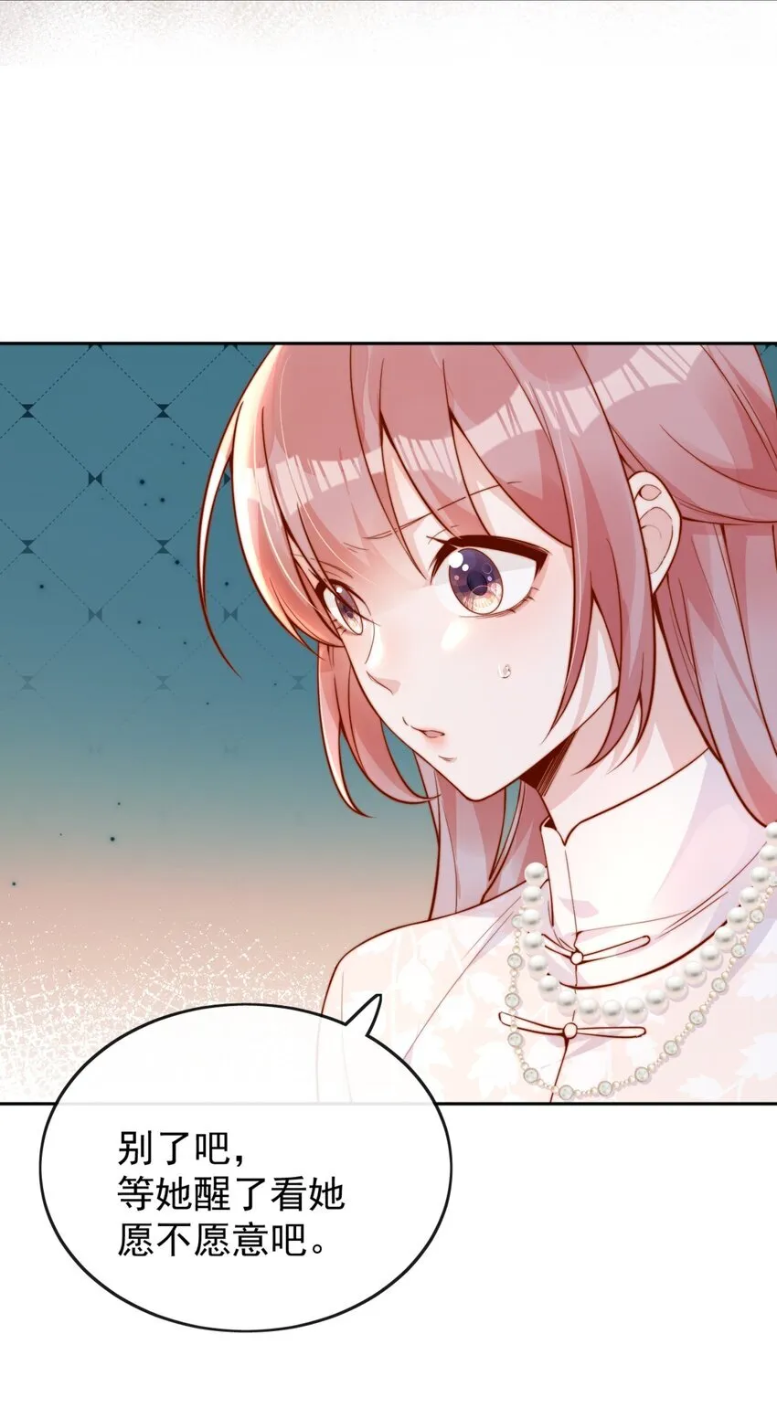 33 被闺蜜醉吻后 第9页