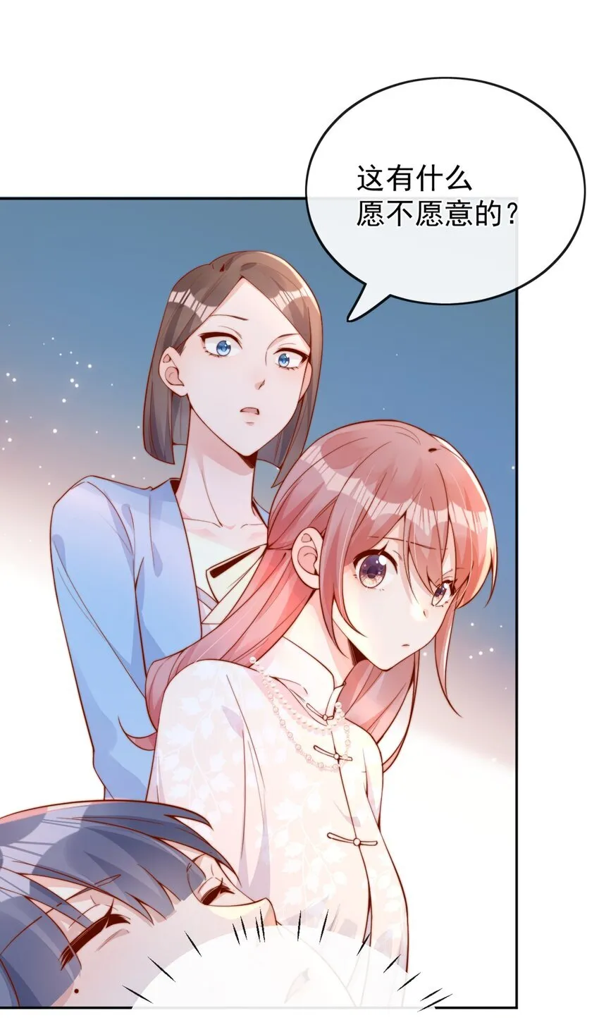 33 被闺蜜醉吻后 第10页