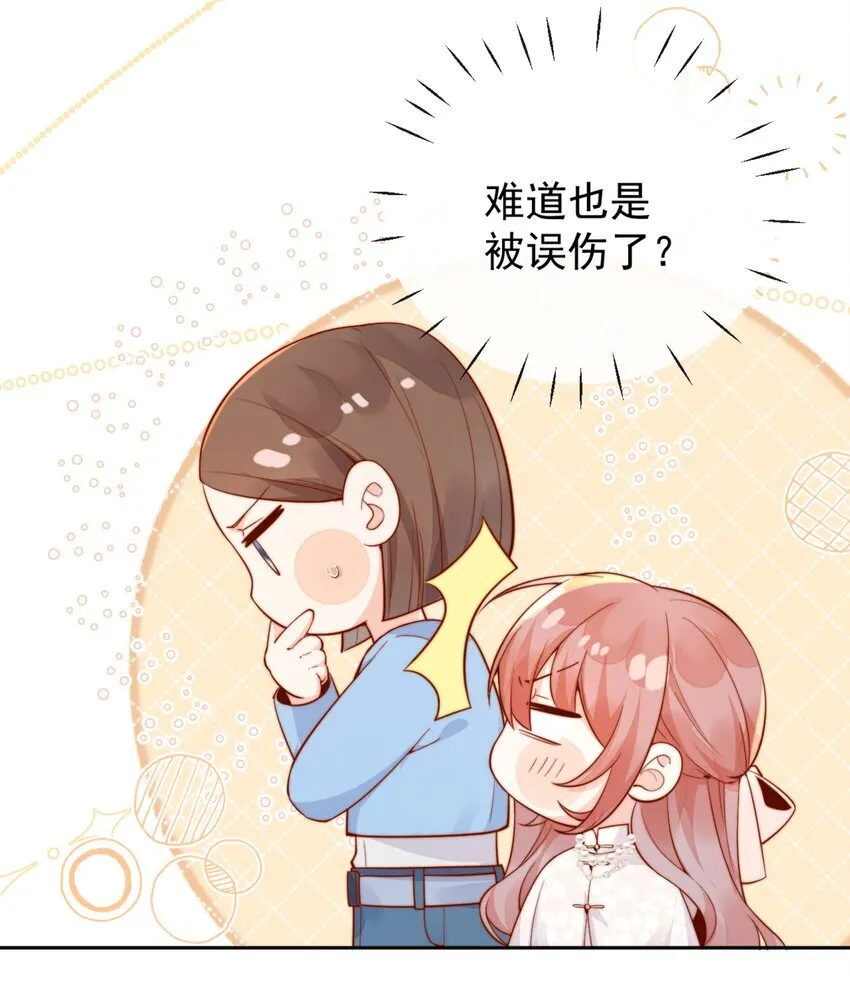 33 被闺蜜醉吻后 第12页
