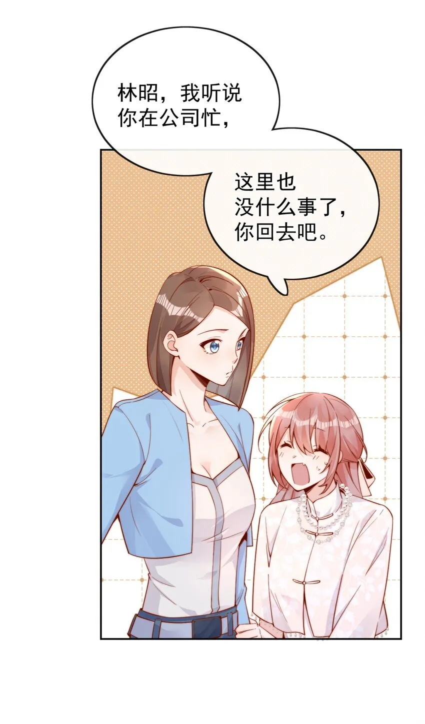 33 被闺蜜醉吻后 第13页