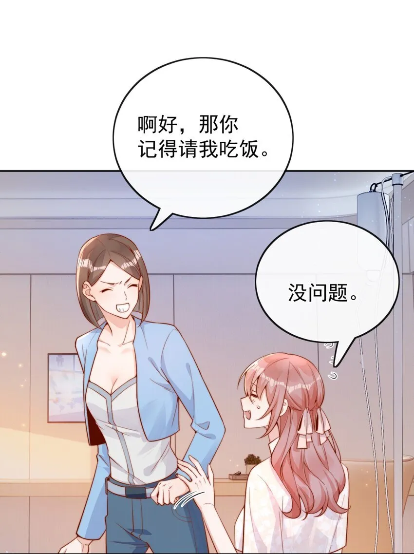 33 被闺蜜醉吻后 第14页