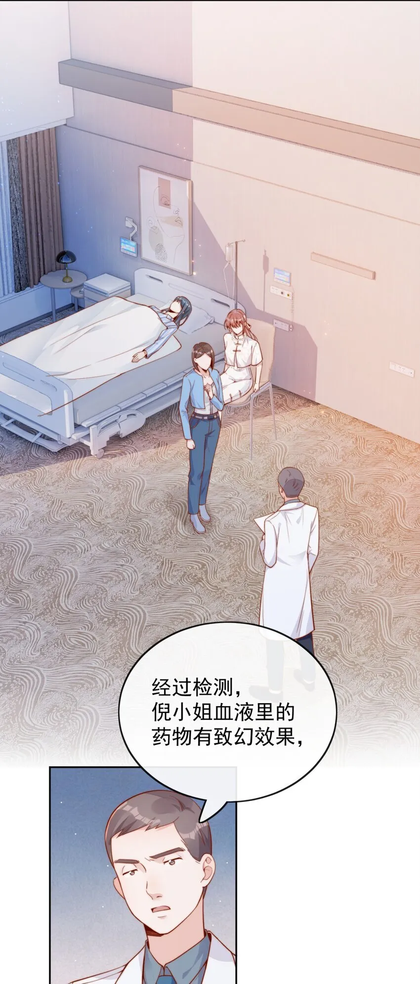 33 被闺蜜醉吻后 第15页