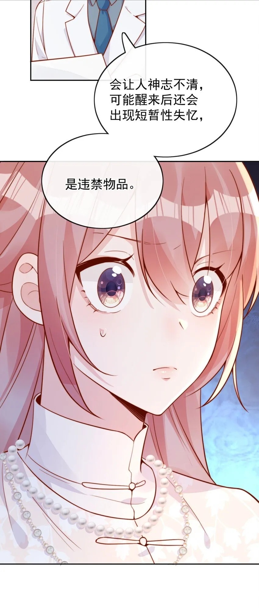 33 被闺蜜醉吻后 第16页