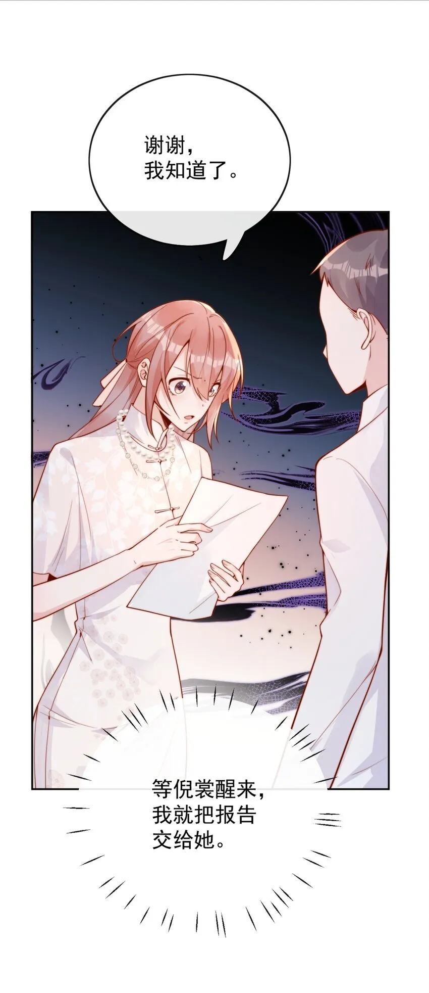 33 被闺蜜醉吻后 第17页