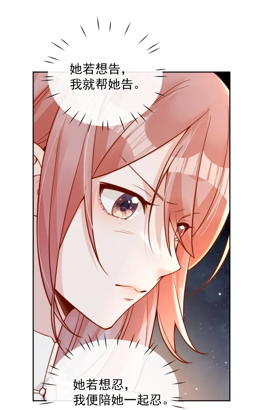 33 被闺蜜醉吻后 第18页