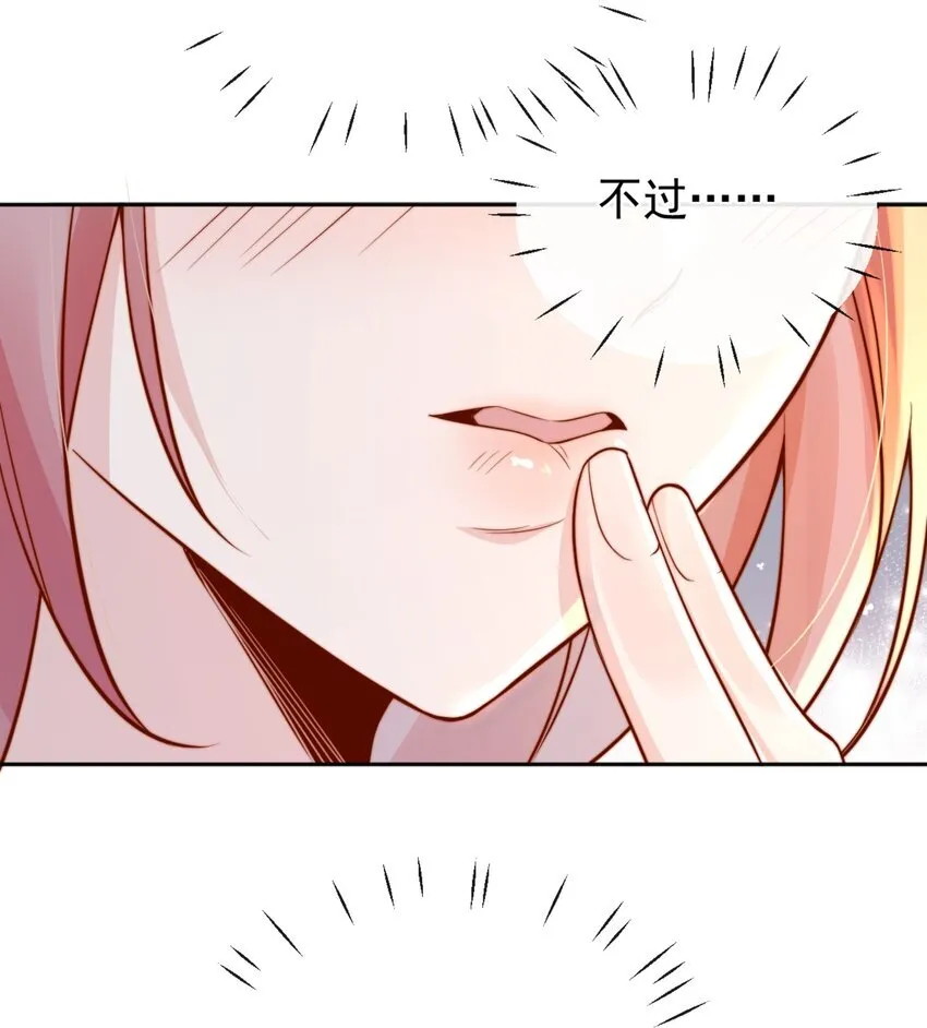 33 被闺蜜醉吻后 第19页