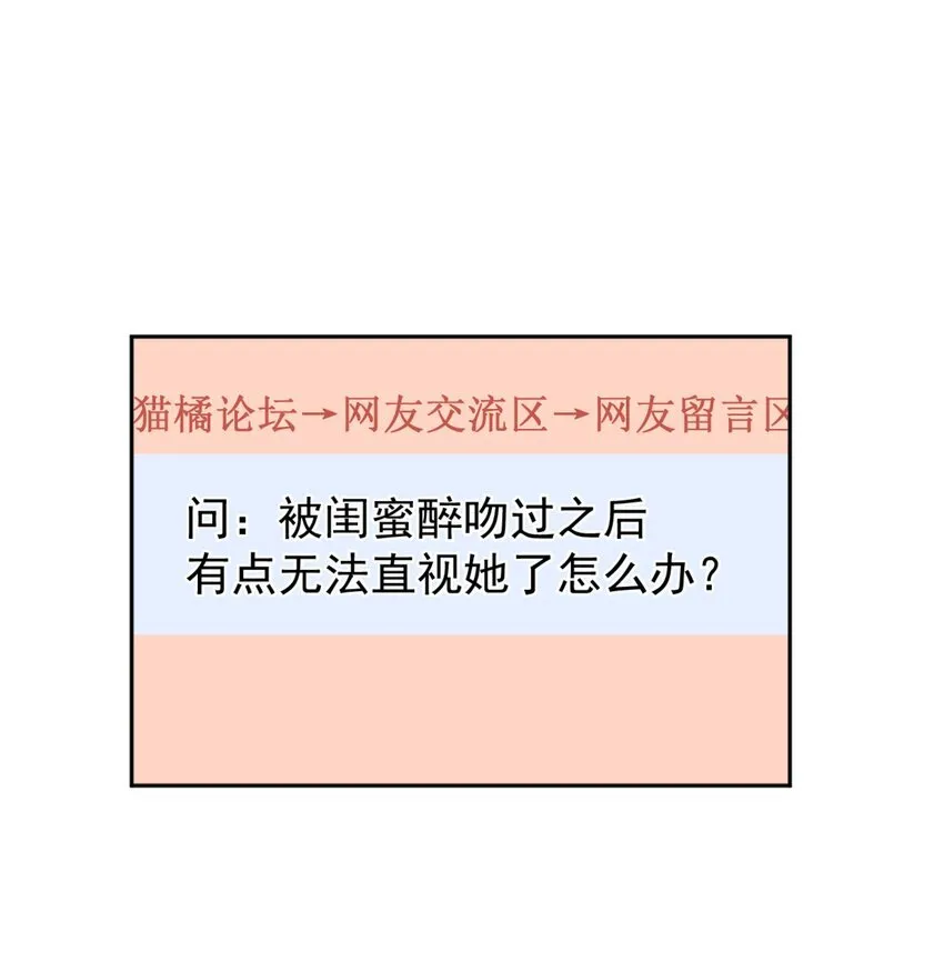 33 被闺蜜醉吻后 第24页