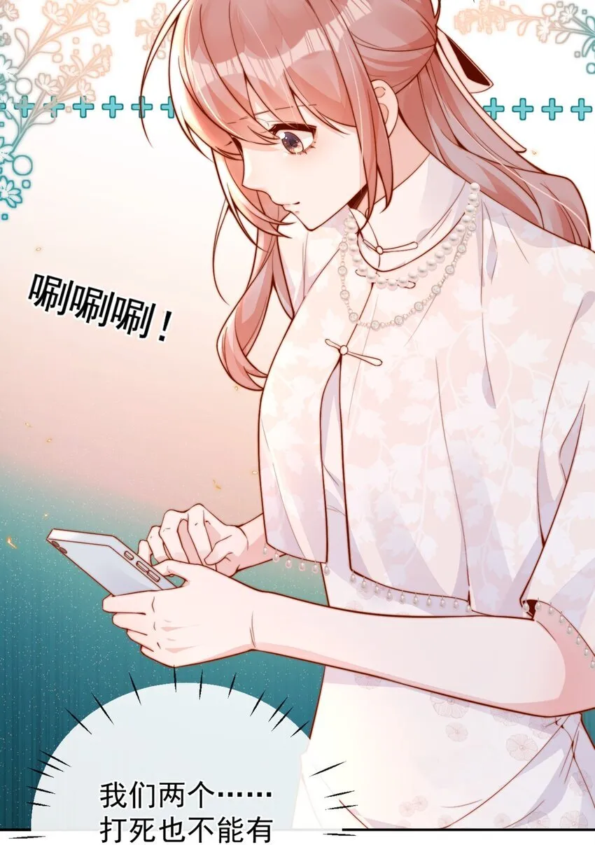 33 被闺蜜醉吻后 第26页
