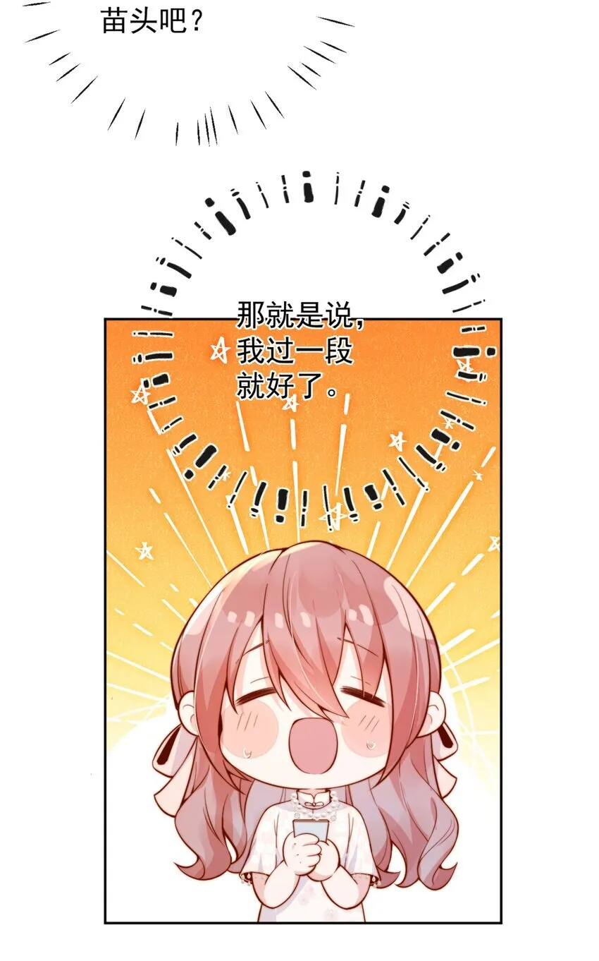 33 被闺蜜醉吻后 第27页