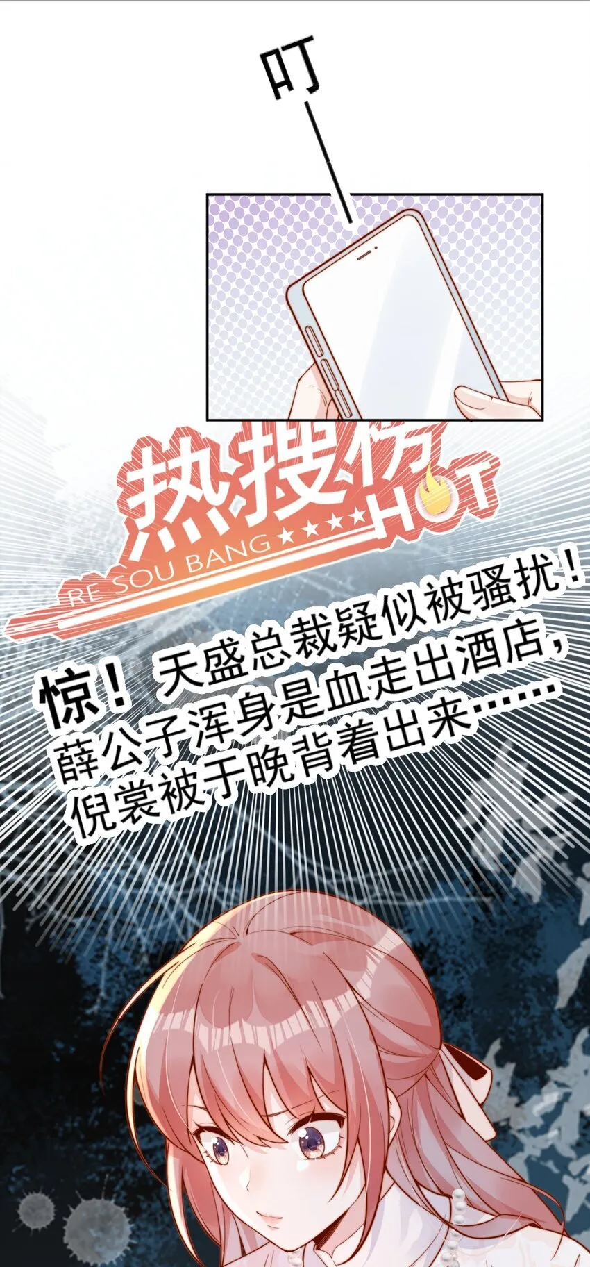 33 被闺蜜醉吻后 第28页