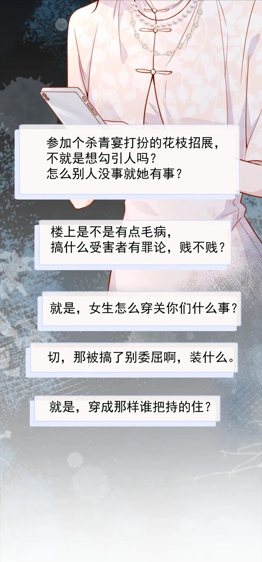 33 被闺蜜醉吻后 第29页
