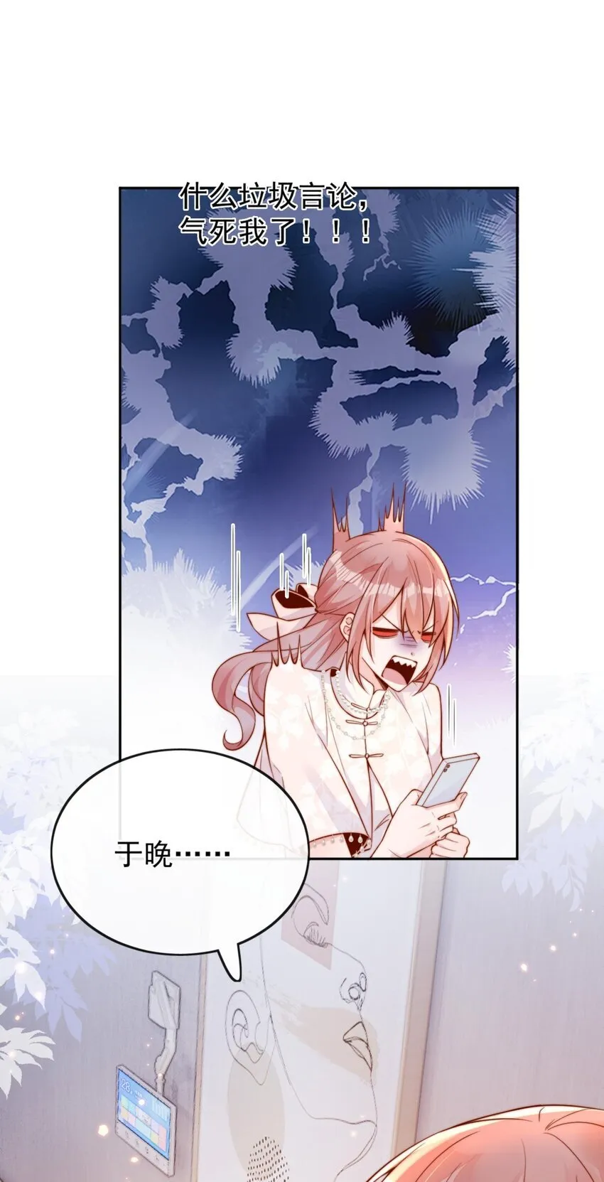 33 被闺蜜醉吻后 第30页