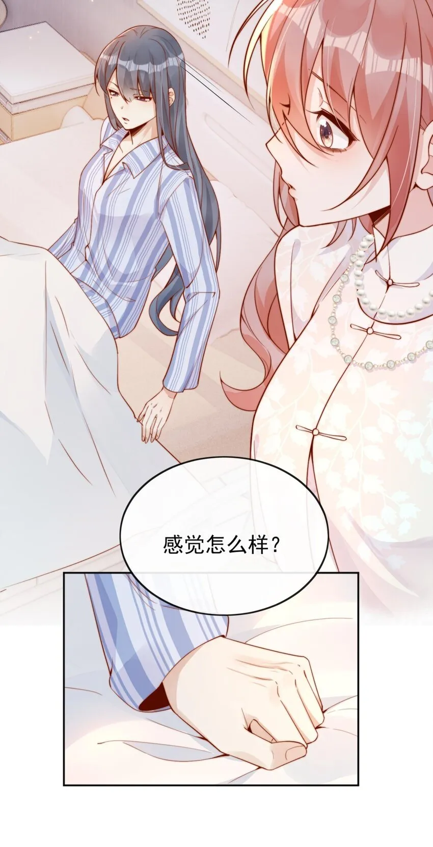 33 被闺蜜醉吻后 第31页