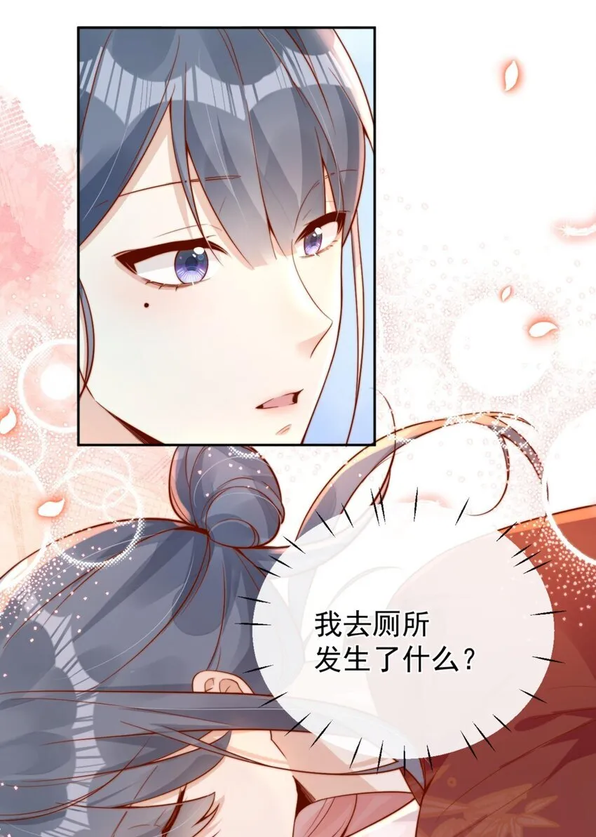 33 被闺蜜醉吻后 第34页