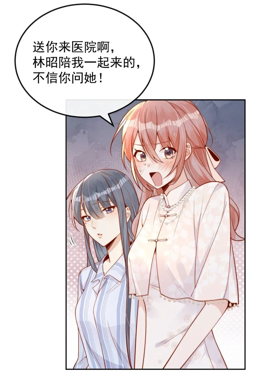 33 被闺蜜醉吻后 第37页