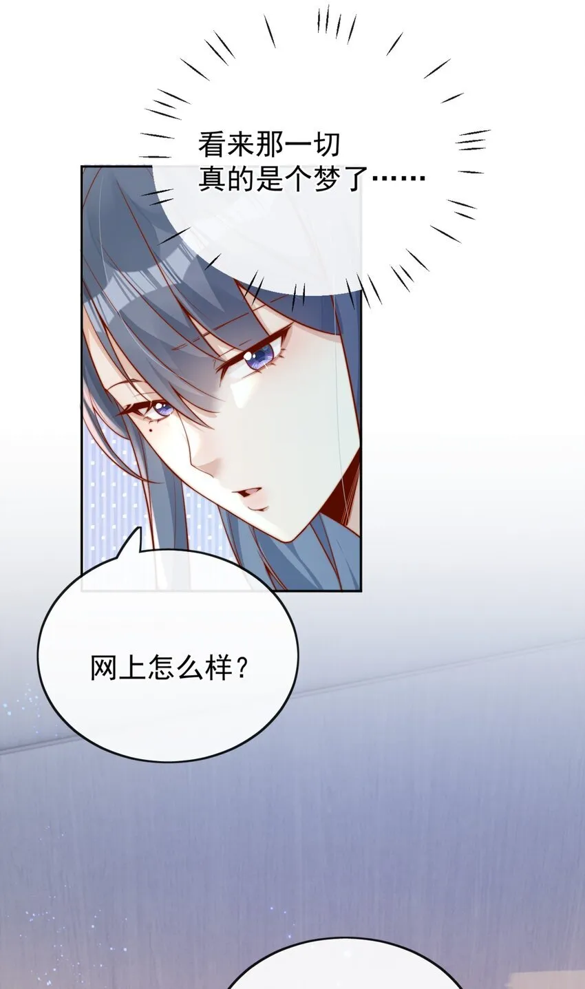33 被闺蜜醉吻后 第38页