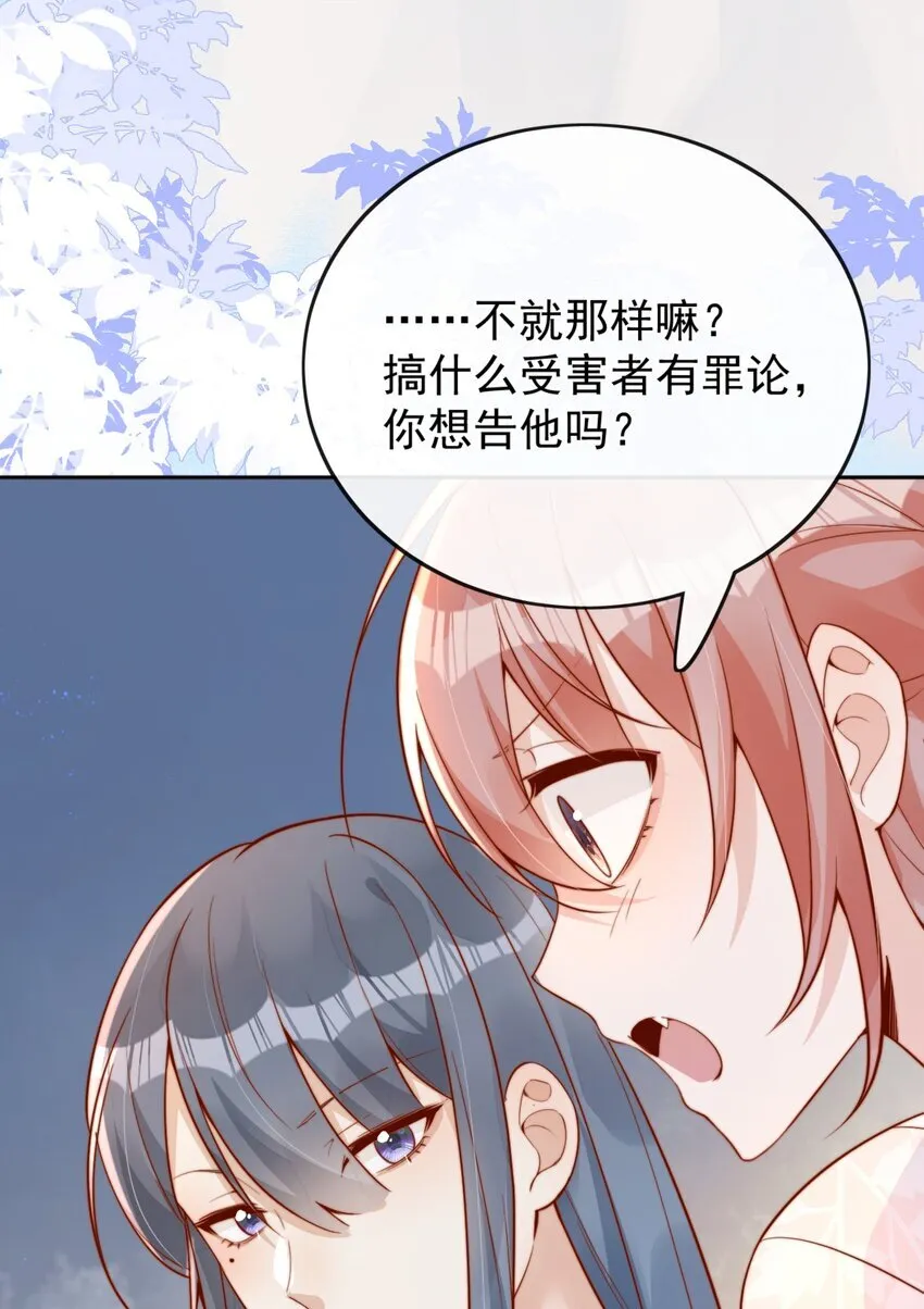 33 被闺蜜醉吻后 第40页