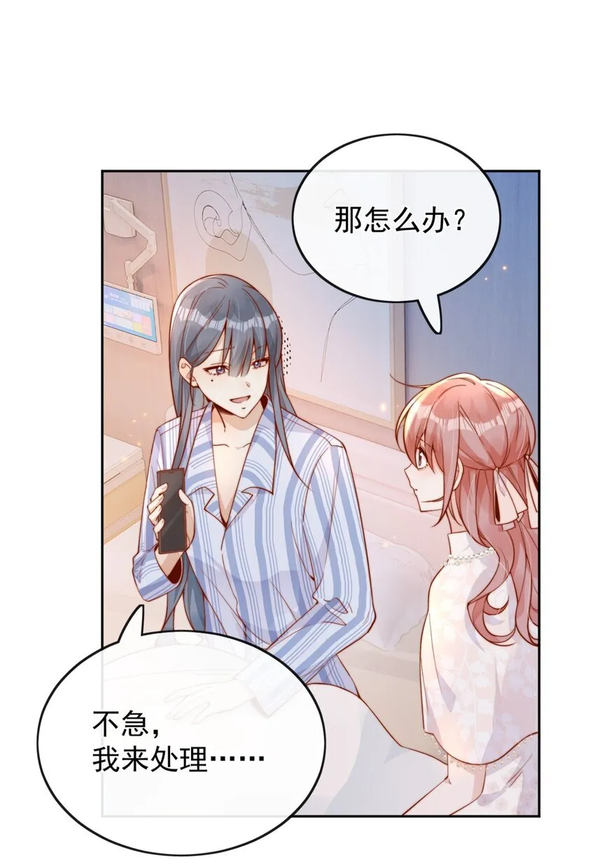 33 被闺蜜醉吻后 第42页