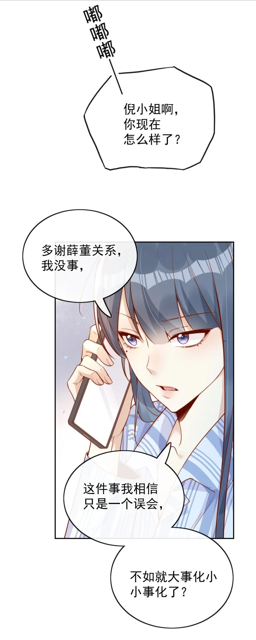 33 被闺蜜醉吻后 第43页