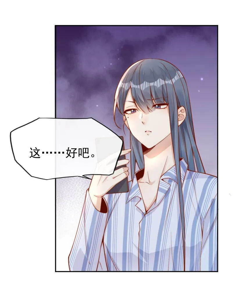 33 被闺蜜醉吻后 第45页