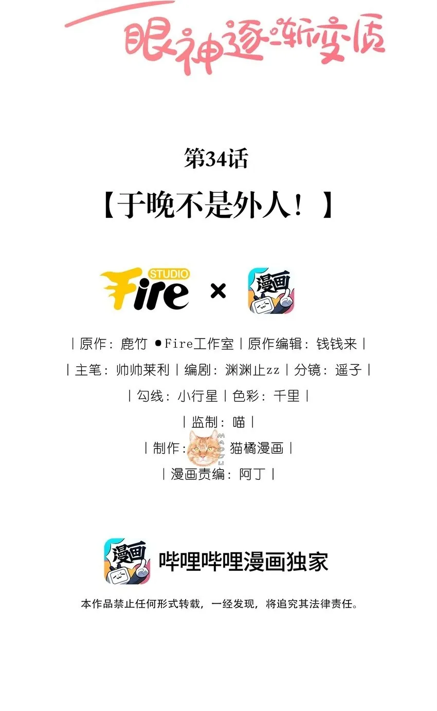 33 被闺蜜醉吻后 第48页
