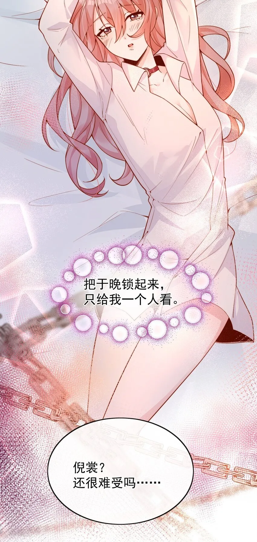 34 于晚不是外人！ 第9页