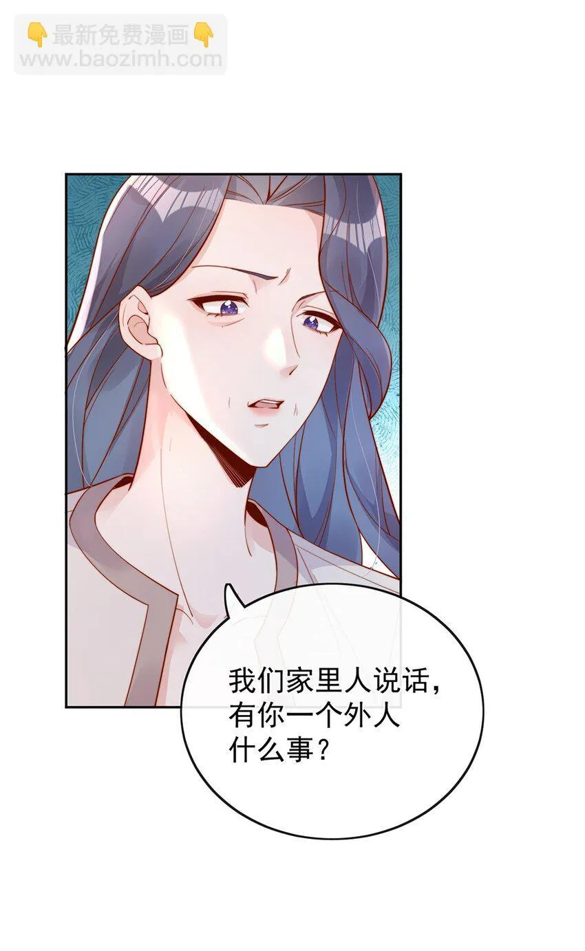 34 于晚不是外人！ 第16页