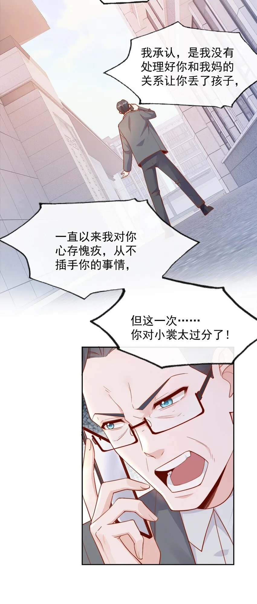 34 于晚不是外人！ 第26页